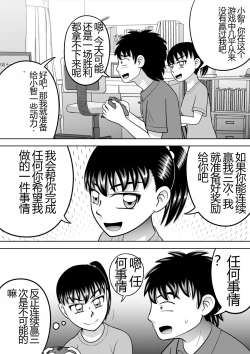 Page 16 of No-Pan Shoujo | 无内裤少女