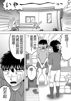 Page 38 of No-Pan Shoujo | 无内裤少女