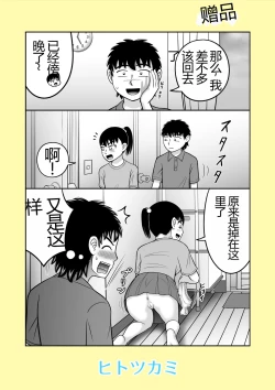 Page 60 of No-Pan Shoujo | 无内裤少女