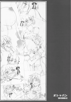 Page 16 of PAI×PAI!!