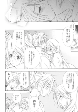 Page 20 of Momoiro Honey