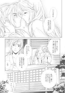 Page 21 of Momoiro Honey