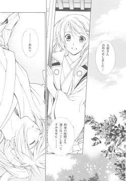 Page 5 of Momoiro Honey