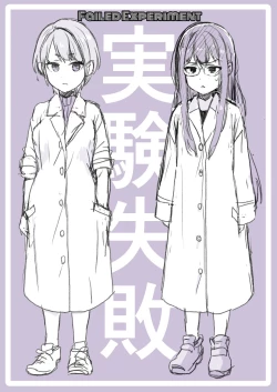 Page 31 of Jikken Shippai | Failed Experiment