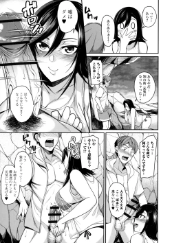 Page 62 of Bakunyuu Zuma no Midashinami + Bonus Leaflet
