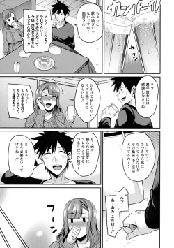 Page 76 of Bakunyuu Zuma no Midashinami + Bonus Leaflet