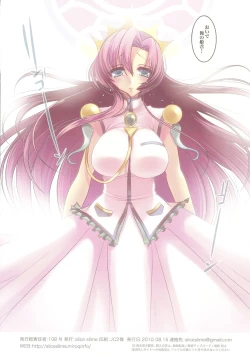 Page 14 of Kairakuteki Jikken Souchi