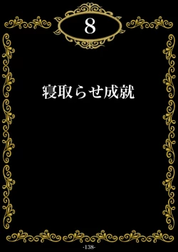 Page 139 of Ninshinshitai mesu Haramasettai osu