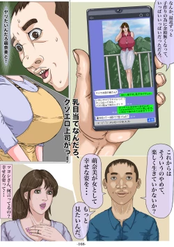 Page 169 of Ninshinshitai mesu Haramasettai osu