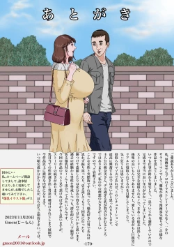 Page 171 of Ninshinshitai mesu Haramasettai osu