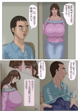 Page 26 of Ninshinshitai mesu Haramasettai osu
