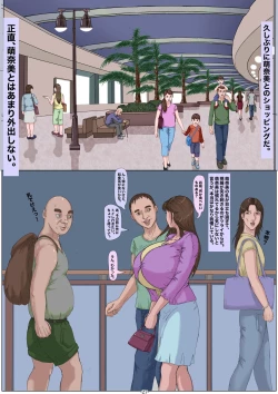 Page 28 of Ninshinshitai mesu Haramasettai osu