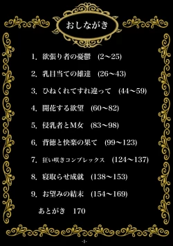 Page 2 of Ninshinshitai mesu Haramasettai osu