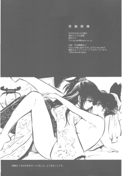 Page 38 of Yashoku Byoutou