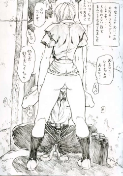 Page 21 of Ayanami 5 Meirei-hen Gentei Omakehon 2005.2