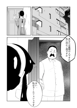 Page 4 of Yor wa Anya  no Nyuugaku no  Tame ni  Amari ni mo OOku o Haratta