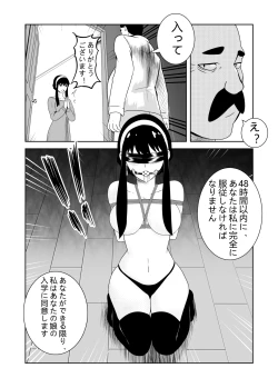 Page 6 of Yor wa Anya  no Nyuugaku no  Tame ni  Amari ni mo OOku o Haratta