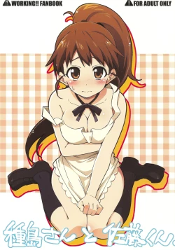 Page 1 of Taneshimakun