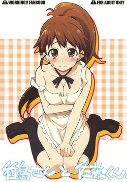 Download Taneshimakun