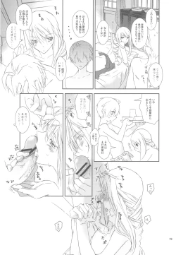 Page 21 of HoneylatteHoney Ohayou Oyasumi + Omake Bon