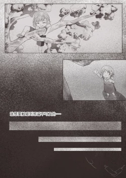 Page 19 of Koi no Iro o, Sono Naka ni Himerareru nara | 若能将恋色隐于其中