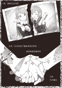 Page 5 of Koi no Iro o, Sono Naka ni Himerareru nara | 若能将恋色隐于其中