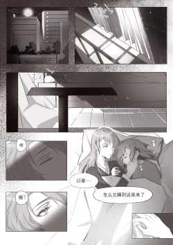 Page 7 of Koi no Iro o, Sono Naka ni Himerareru nara | 若能将恋色隐于其中