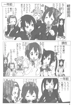 Page 6 of Mata K-ON