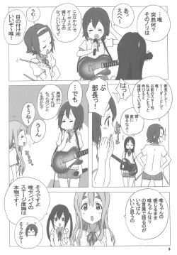 Page 8 of Mata K-ON