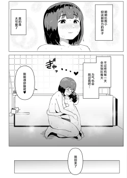Page 29 of Uchi de wa Kazoku Sex wa Joushiki Rashii