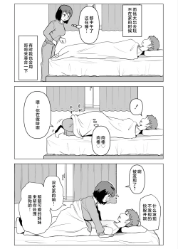 Page 42 of Uchi de wa Kazoku Sex wa Joushiki Rashii