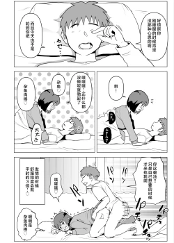 Page 43 of Uchi de wa Kazoku Sex wa Joushiki Rashii