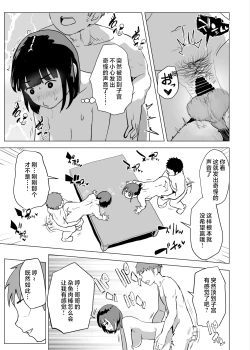 Page 48 of Uchi de wa Kazoku Sex wa Joushiki Rashii