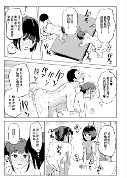 Page 50 of Uchi de wa Kazoku Sex wa Joushiki Rashii