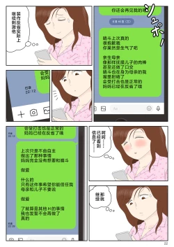 Page 22 of Sasou Onna