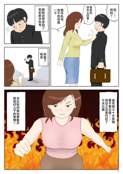 Page 4 of Sasou Onna