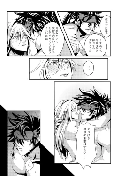 Page 13 of Dionysus  no Sakazuki