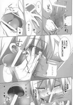 Page 13 of Magatoro-san Kiyousa 25