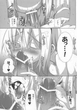 Page 21 of Magatoro-san Kiyousa 25