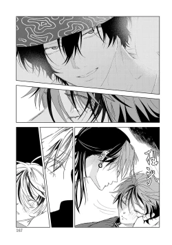 Page 167 of PUNKS TRIANGLE | 朋克三角