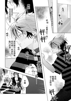 Page 203 of PUNKS TRIANGLE | 朋克三角