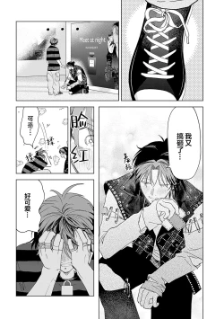 Page 205 of PUNKS TRIANGLE | 朋克三角