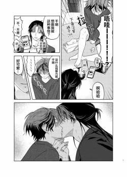 Page 275 of PUNKS TRIANGLE | 朋克三角