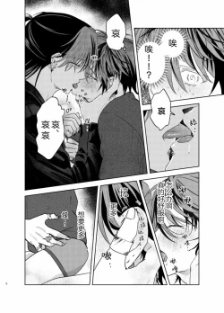 Page 276 of PUNKS TRIANGLE | 朋克三角