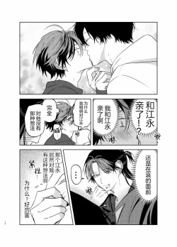 Page 282 of PUNKS TRIANGLE | 朋克三角