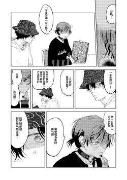 Page 50 of PUNKS TRIANGLE | 朋克三角