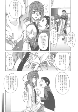 Page 12 of Otonano Do-wa Vol. 27