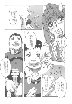 Page 18 of Otonano Do-wa Vol. 27