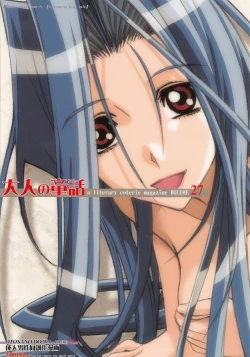 Page 1 of Otonano Do-wa Vol. 27