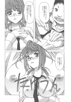 Page 20 of Otonano Do-wa Vol. 27